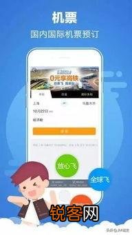 买机票哪个APP比较靠谱？