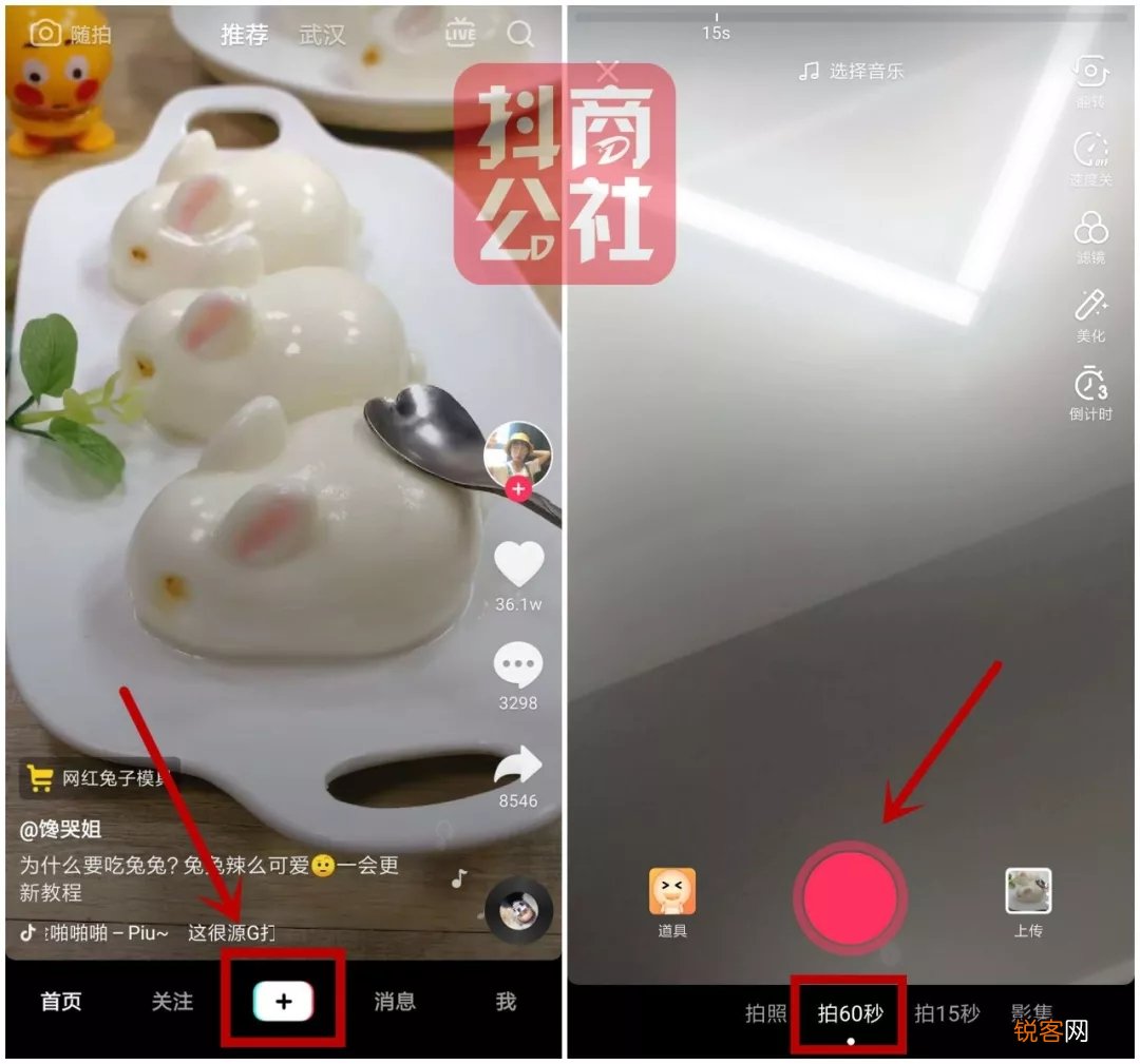 怎么开通5分钟长视频 抖音怎么发长视频