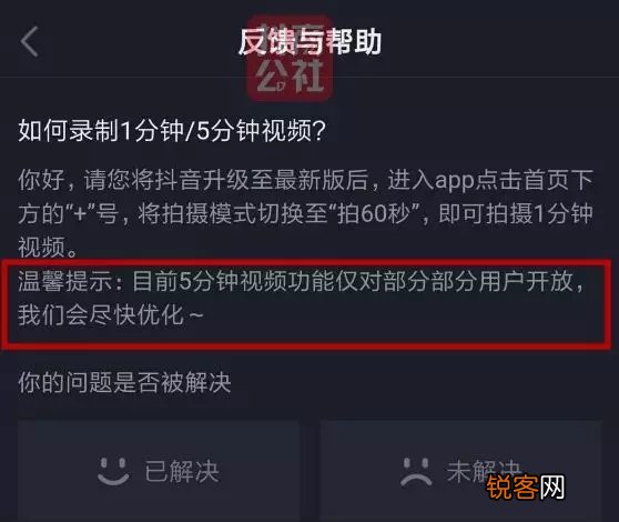 怎么开通5分钟长视频 抖音怎么发长视频