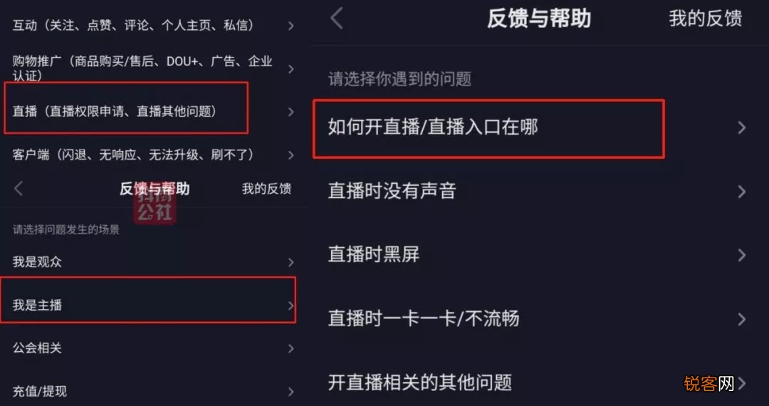 台式电脑怎么开抖音直播 抖音怎么开直播