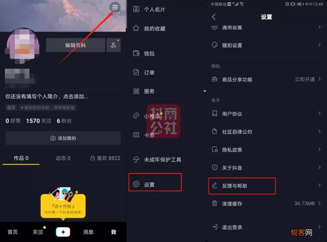 台式电脑怎么开抖音直播 抖音怎么开直播