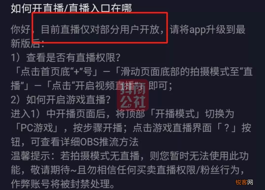 台式电脑怎么开抖音直播 抖音怎么开直播