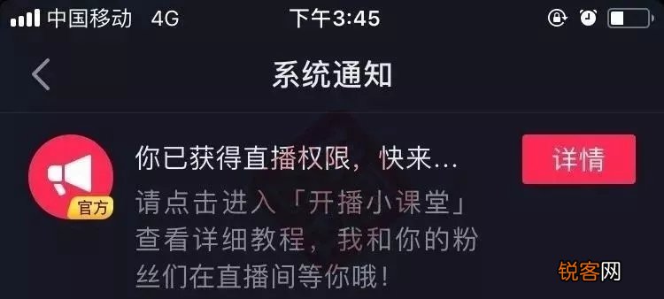 台式电脑怎么开抖音直播 抖音怎么开直播