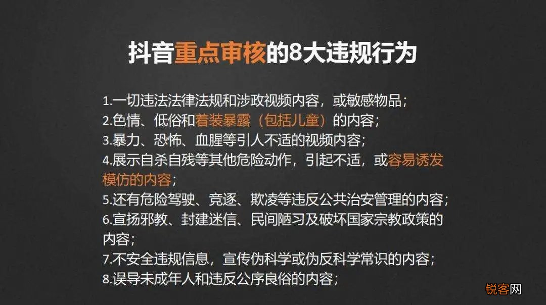 封禁原因说明 抖音账号被封禁怎么办