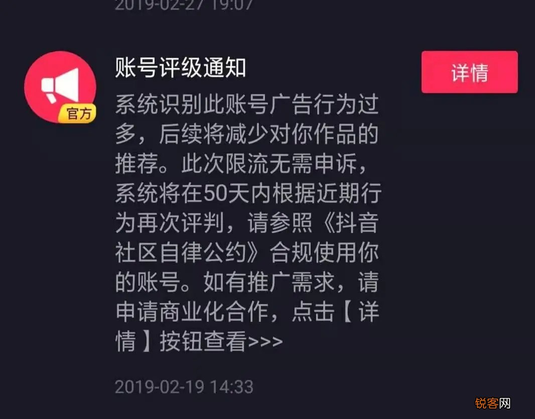 封禁原因说明 抖音账号被封禁怎么办