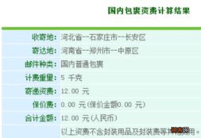 往河南寄快递怎么收费