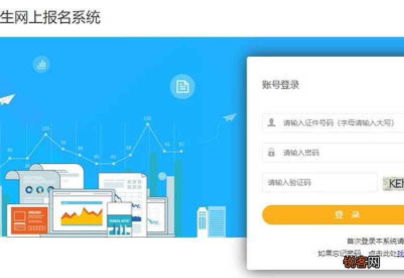新疆中考报名系统入口 新疆中考报名网站入口2023