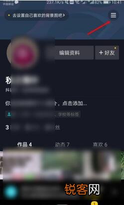 为什么我的抖音和火山不能同步 抖音怎么同步到抖音火山版