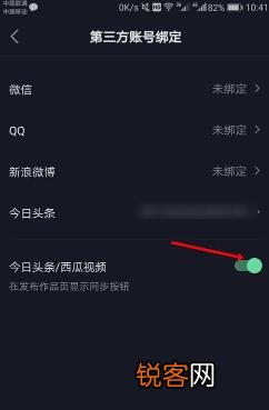 为什么我的抖音和火山不能同步 抖音怎么同步到抖音火山版
