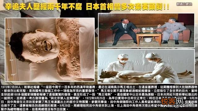 像辛追夫人这类古尸,看出土的照片明明很恐怖。为什么很多报道都说「栩栩如生」？