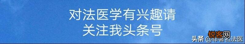 医学院用来做实验的尸体都是哪来的？做完实验的尸体又是怎么处理掉的？