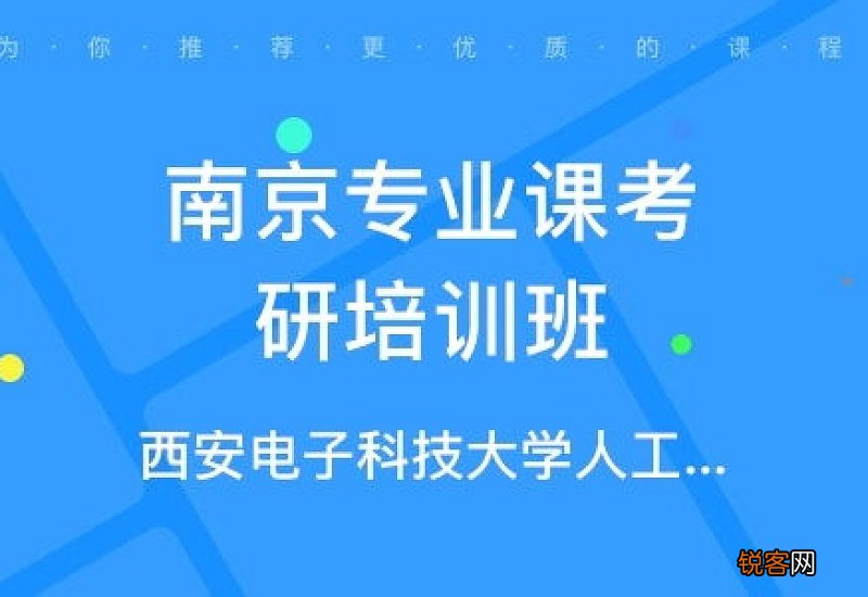 人工智能考研专业课