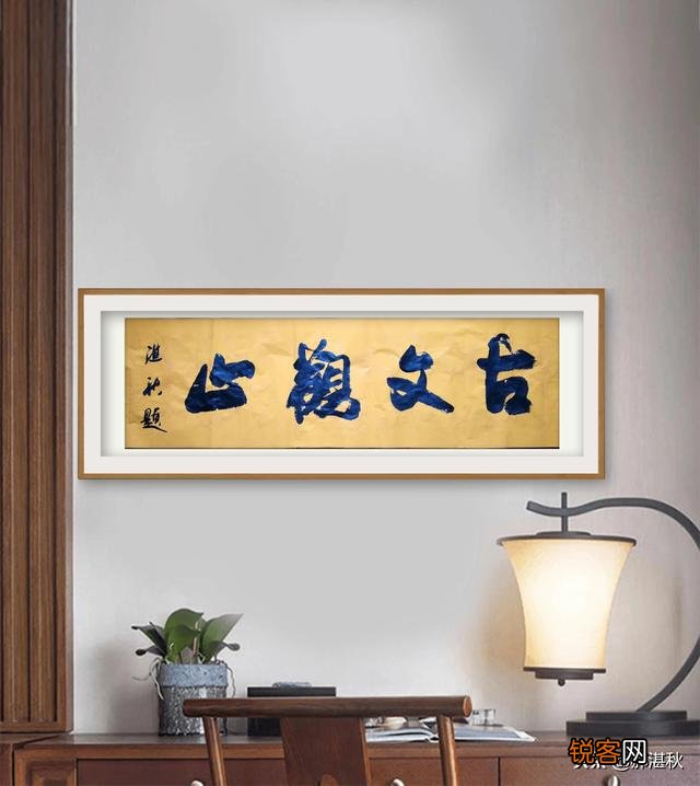 苏士澍作为中国书法家协会主席,书法作品真有那么多错字吗？