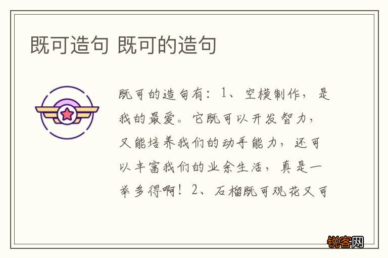 既可造句 既可的造句