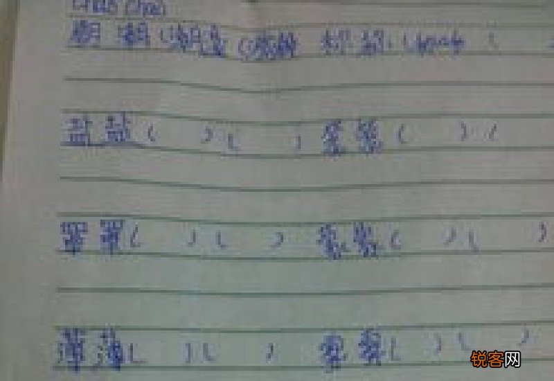 浇组词语和拼音