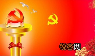三会一课是指什么 三会一课的解释