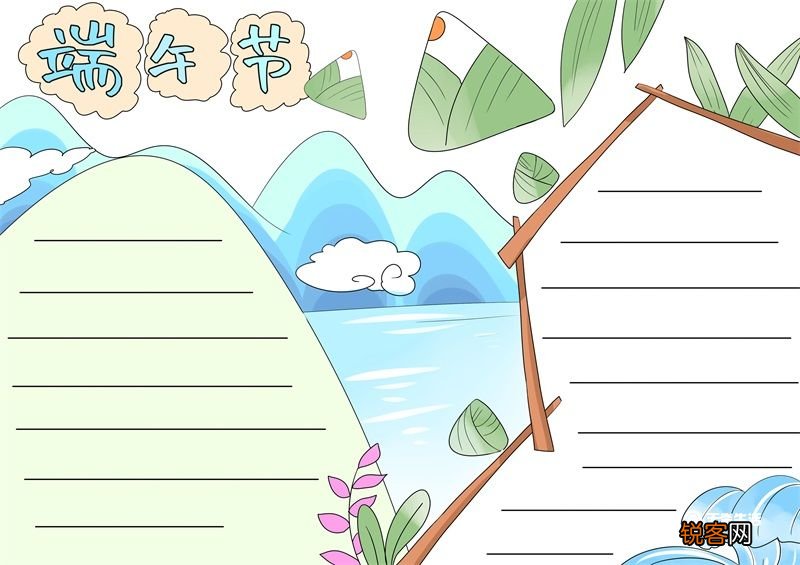 端午节手抄报 端午节手抄报画画手绘