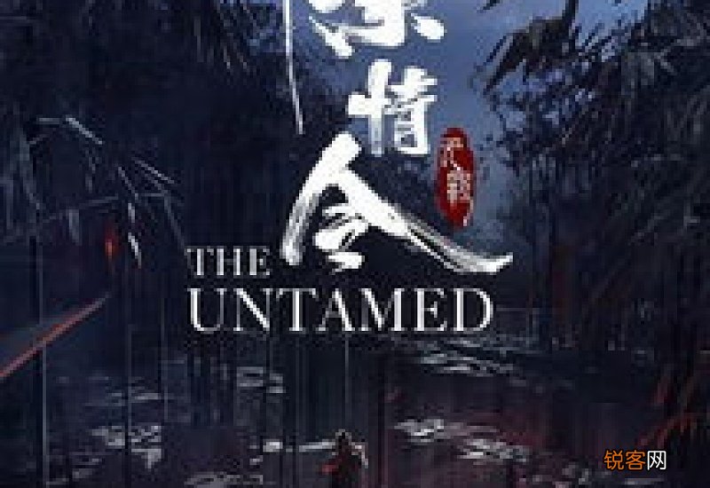 陈情令的动漫叫什么名字