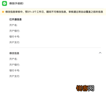 抖音小店支付开通教程 抖音小店开通支付宝和微信支付的操作指南