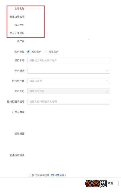 抖音小店支付开通教程 抖音小店开通支付宝和微信支付的操作指南