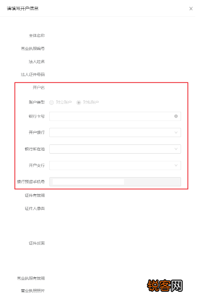抖音小店支付开通教程 抖音小店开通支付宝和微信支付的操作指南