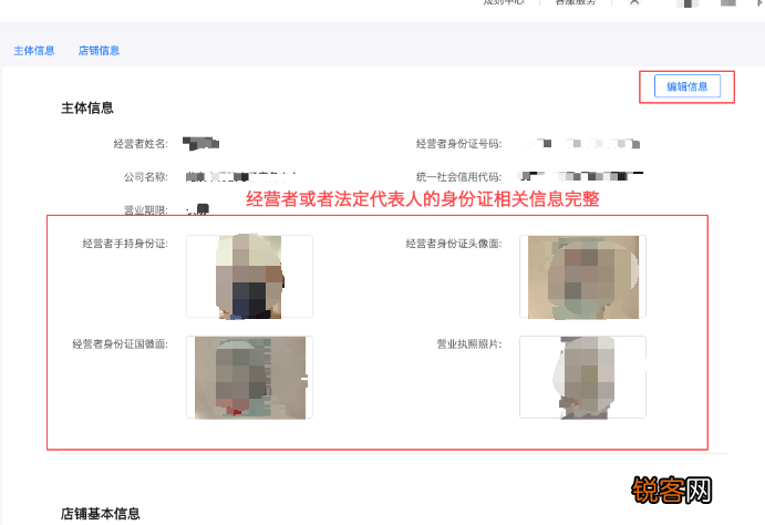 抖音小店支付开通教程 抖音小店开通支付宝和微信支付的操作指南
