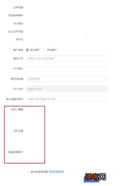 抖音小店支付开通教程 抖音小店开通支付宝和微信支付的操作指南