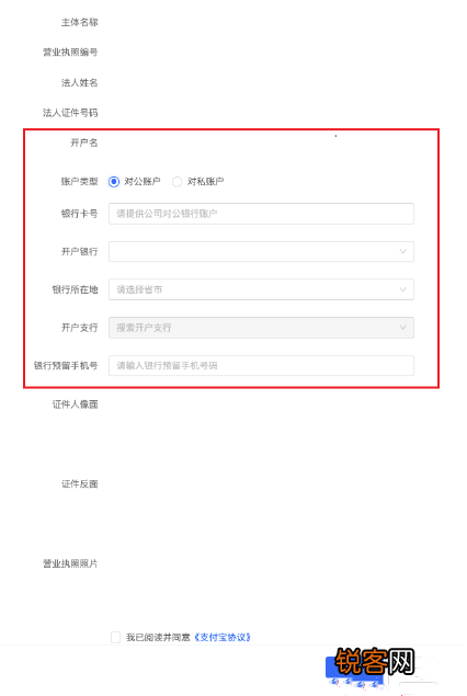 抖音小店支付开通教程 抖音小店开通支付宝和微信支付的操作指南