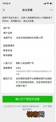 抖音小店支付开通教程 抖音小店开通支付宝和微信支付的操作指南