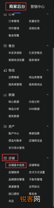 抖音小店支付开通教程 抖音小店开通支付宝和微信支付的操作指南