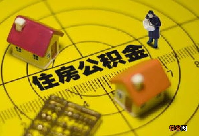 郑州住房公积金管理中心12月31日至1月2日暂停办理业务