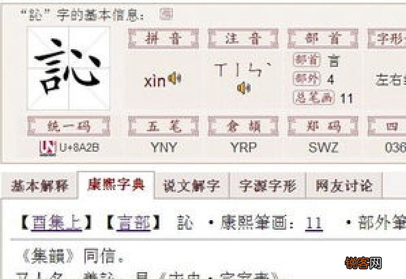 使用佩字怎么组词及拼音