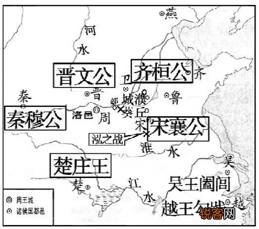 “春秋五霸”是指谁？你认为谁最厉害？