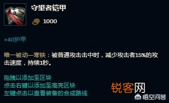 有人说《英雄联盟》鞋子是性价比最高的装备,但为什么没有多少人第一件出鞋子呢？