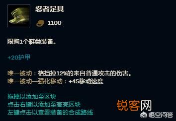 有人说《英雄联盟》鞋子是性价比最高的装备,但为什么没有多少人第一件出鞋子呢？