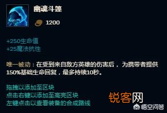 有人说《英雄联盟》鞋子是性价比最高的装备,但为什么没有多少人第一件出鞋子呢？