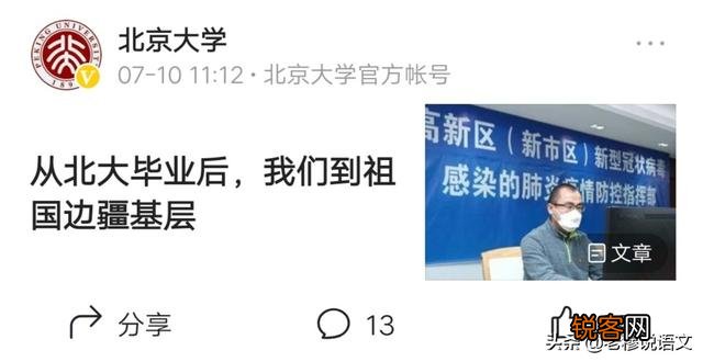 清华和北大的信任危机,为什么很少看到他们为自己发声自辩？