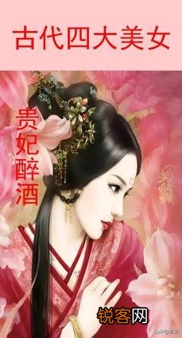 四大美女含有古人对美与德的理解,如何展现人性与母性的崇高？