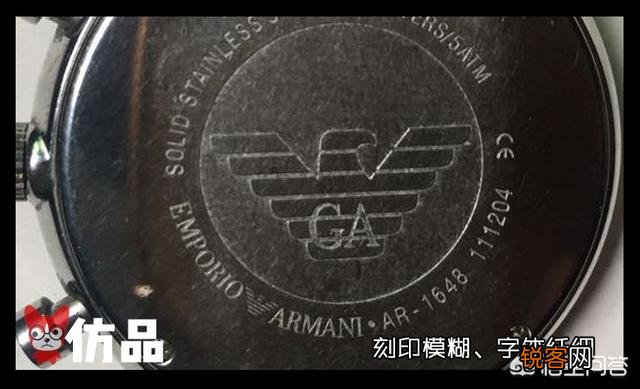 怎么鉴定阿玛尼手表的真伪？