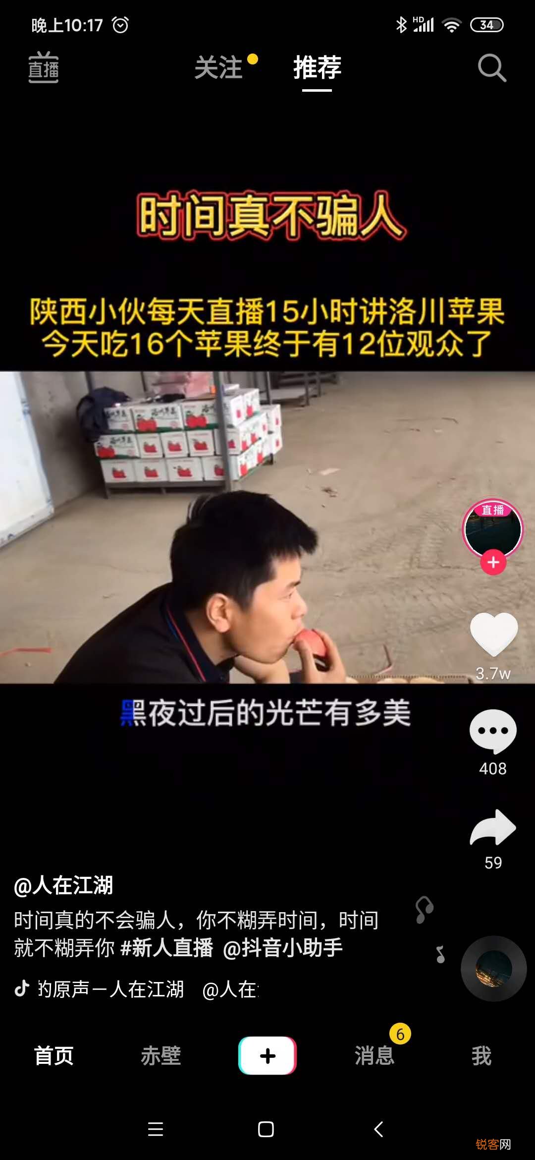 这些直播预告推文词 抖音直播预告文案怎么写吸引人