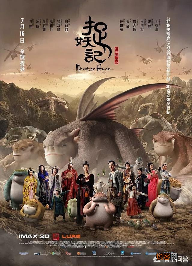 华语电影票房前十排行榜有哪些？