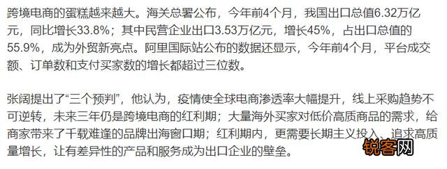 为什么到处都在宣传跨境电商,真实情况怎么样？