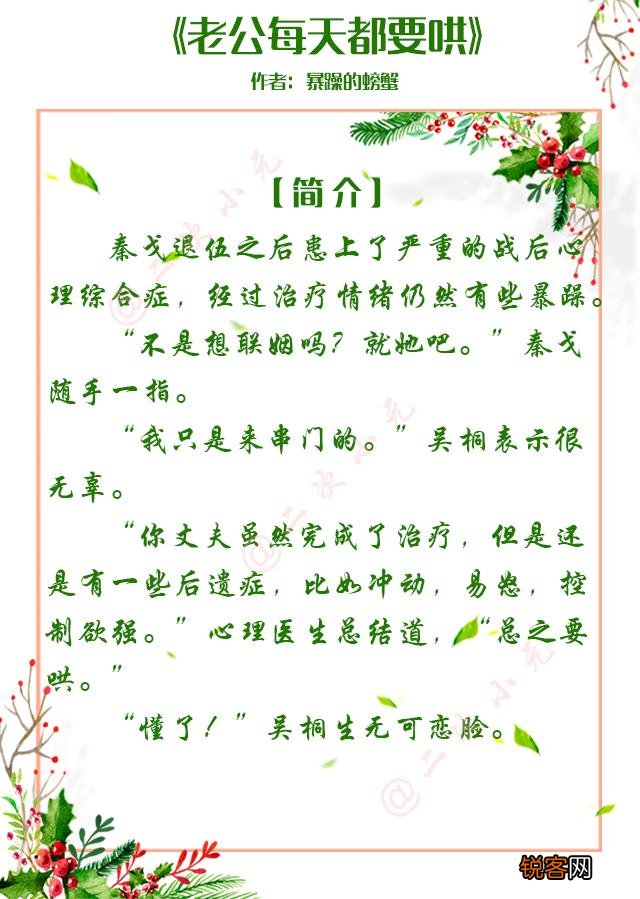 有没有好看的,高干小说,婚后相处的？