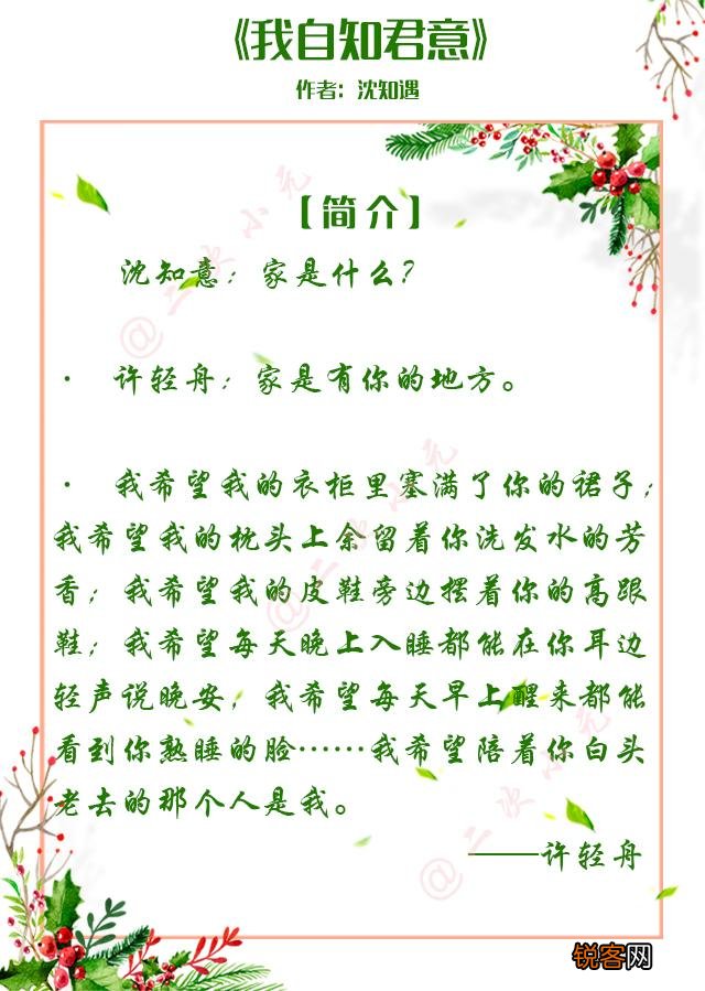 有没有好看的,高干小说,婚后相处的？