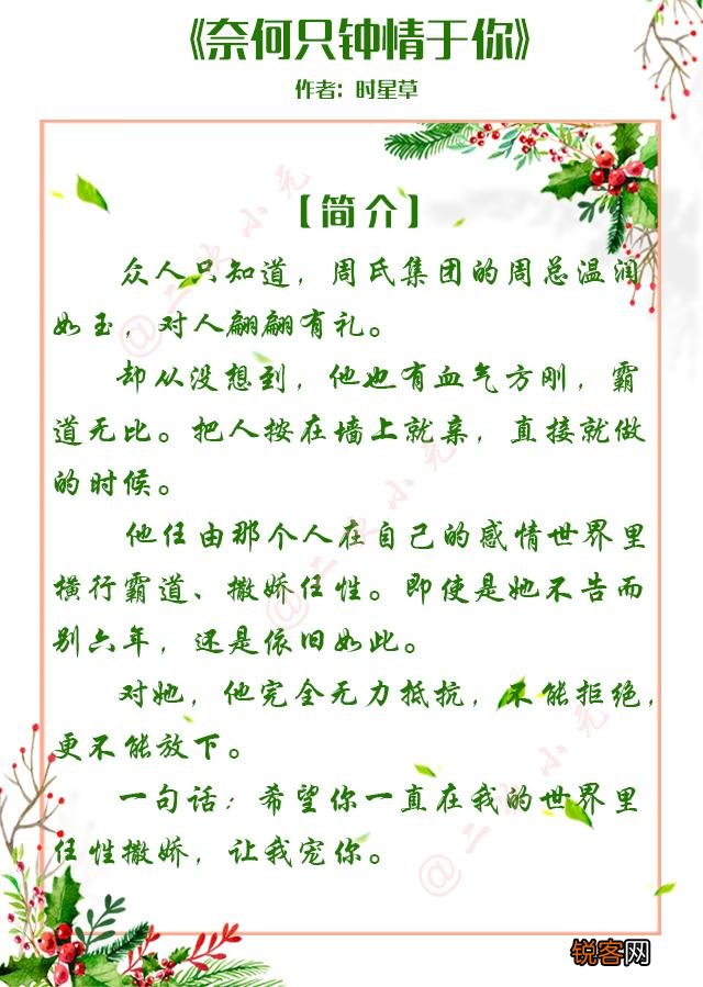 有没有好看的,高干小说,婚后相处的？