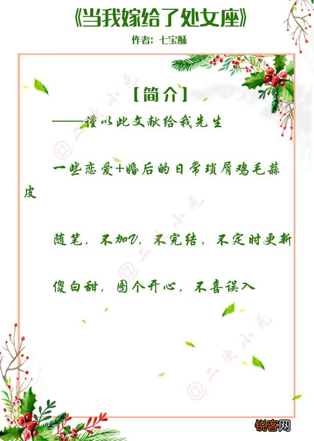 有没有好看的,高干小说,婚后相处的？