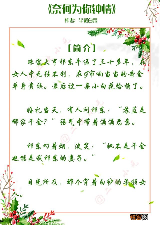有没有好看的,高干小说,婚后相处的？