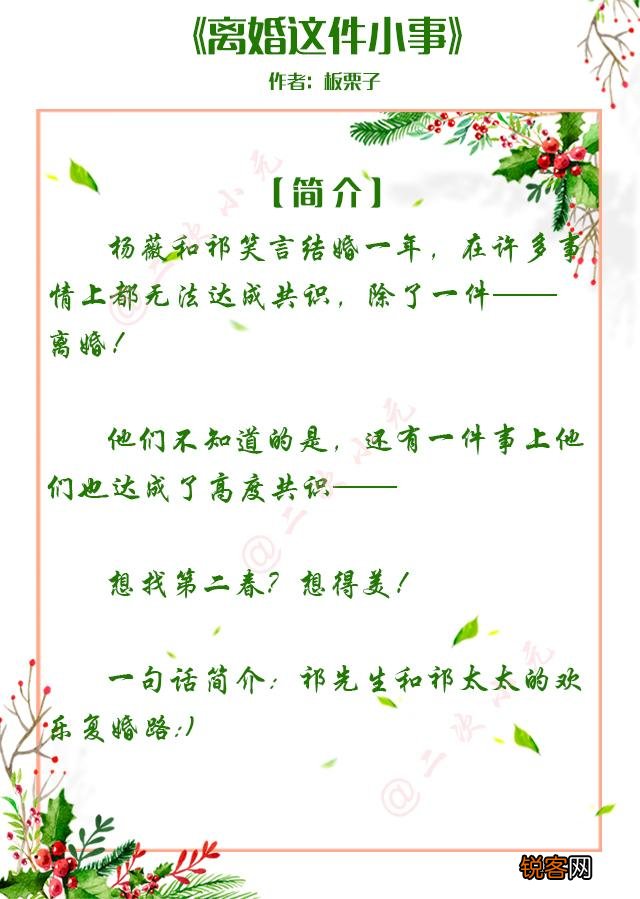 有没有好看的,高干小说,婚后相处的？