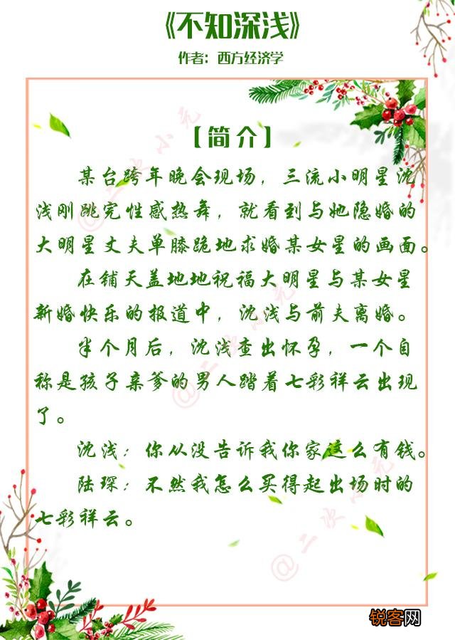 有没有好看的,高干小说,婚后相处的？