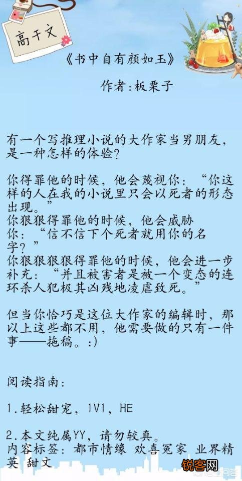 有没有什么双高干文,类似南北往事的？